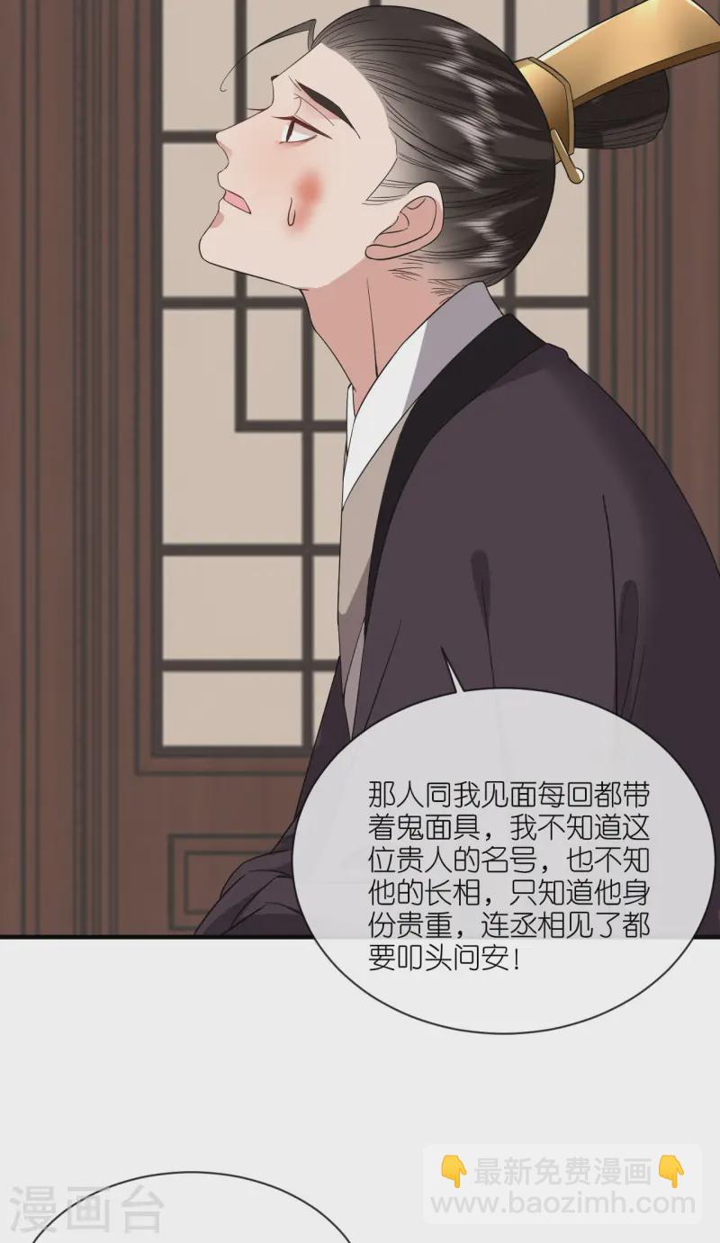 第90话 突审人贩子-第92话