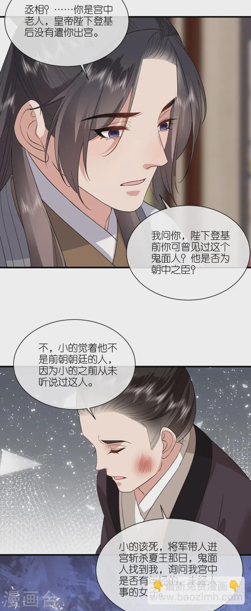 第90话 突审人贩子-第92话