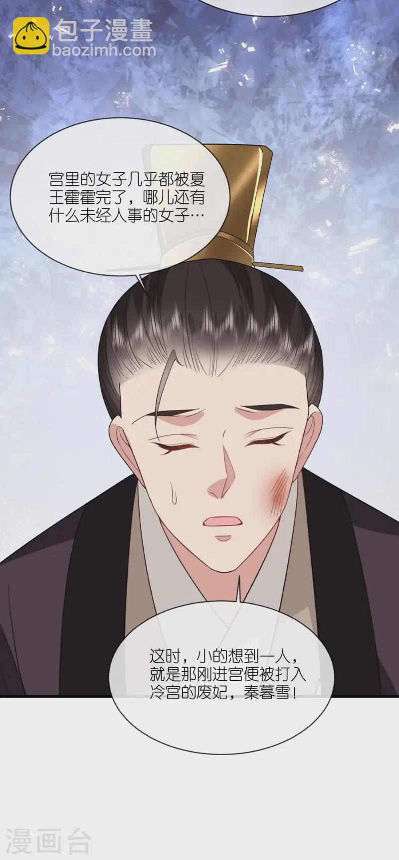 第90话 突审人贩子-第92话