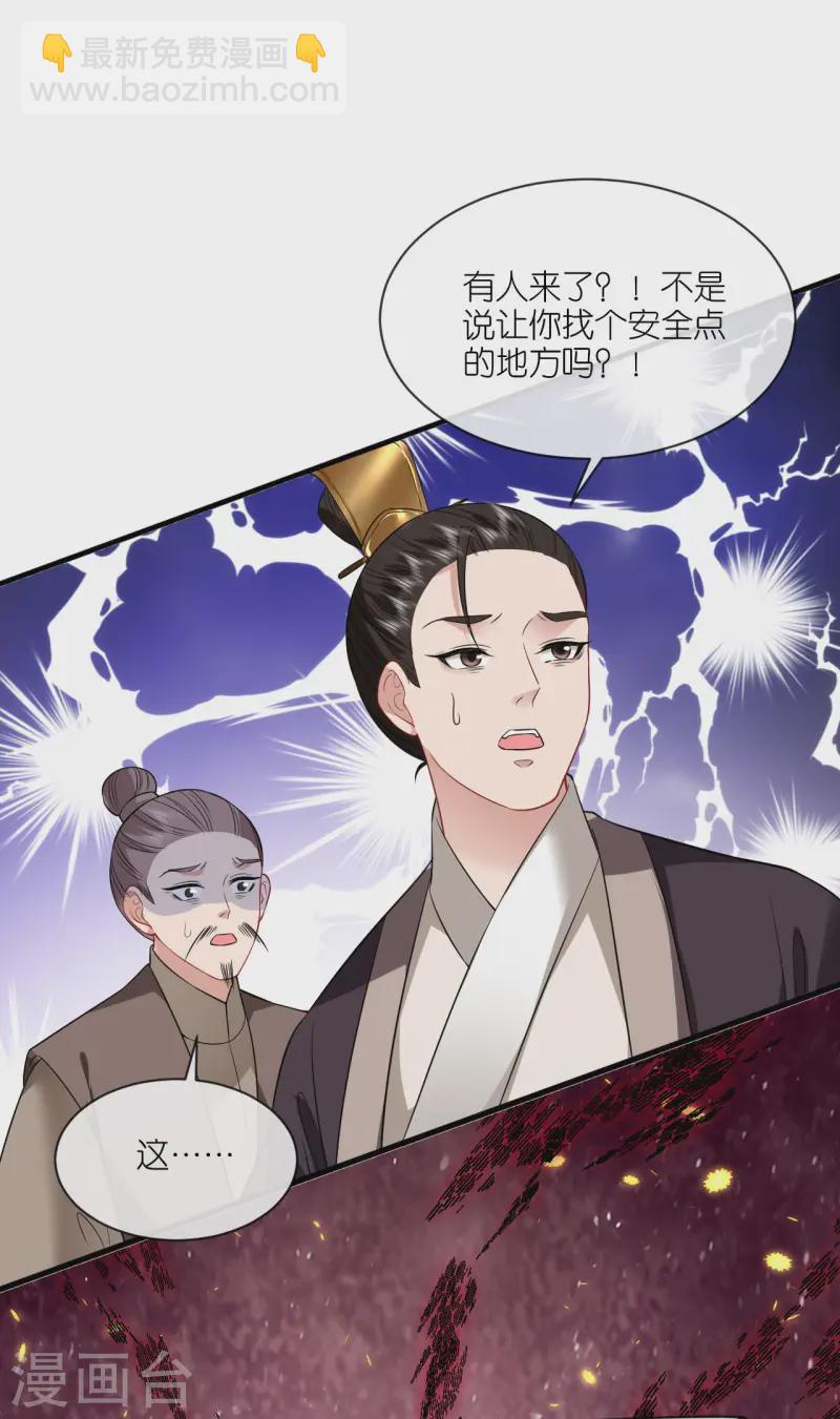 第90话 突审人贩子-第92话