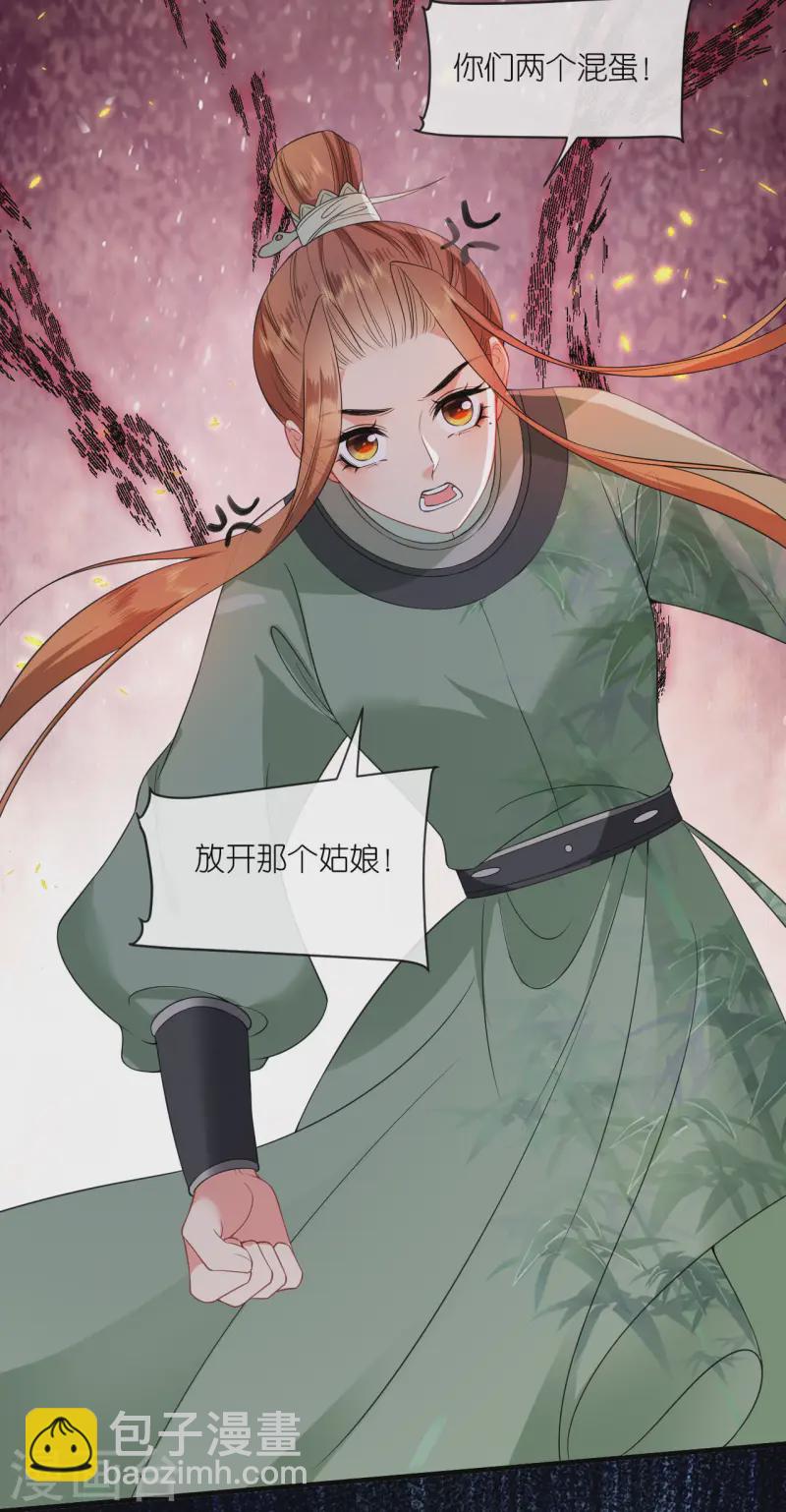 第90话 突审人贩子-第92话