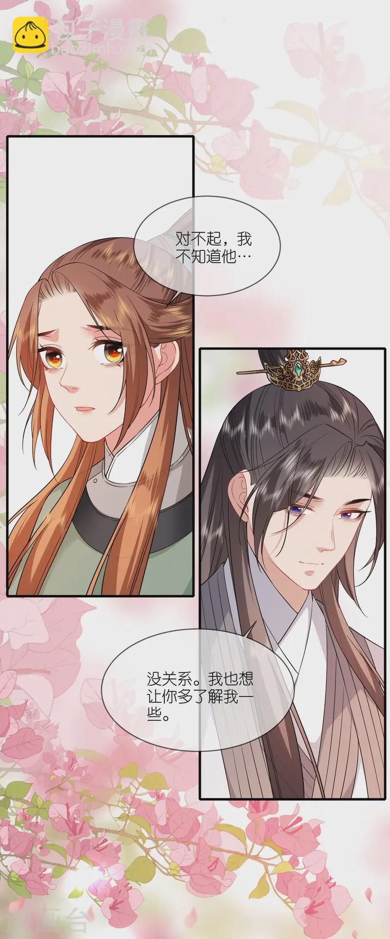 第92话 和他的初吻-第94话