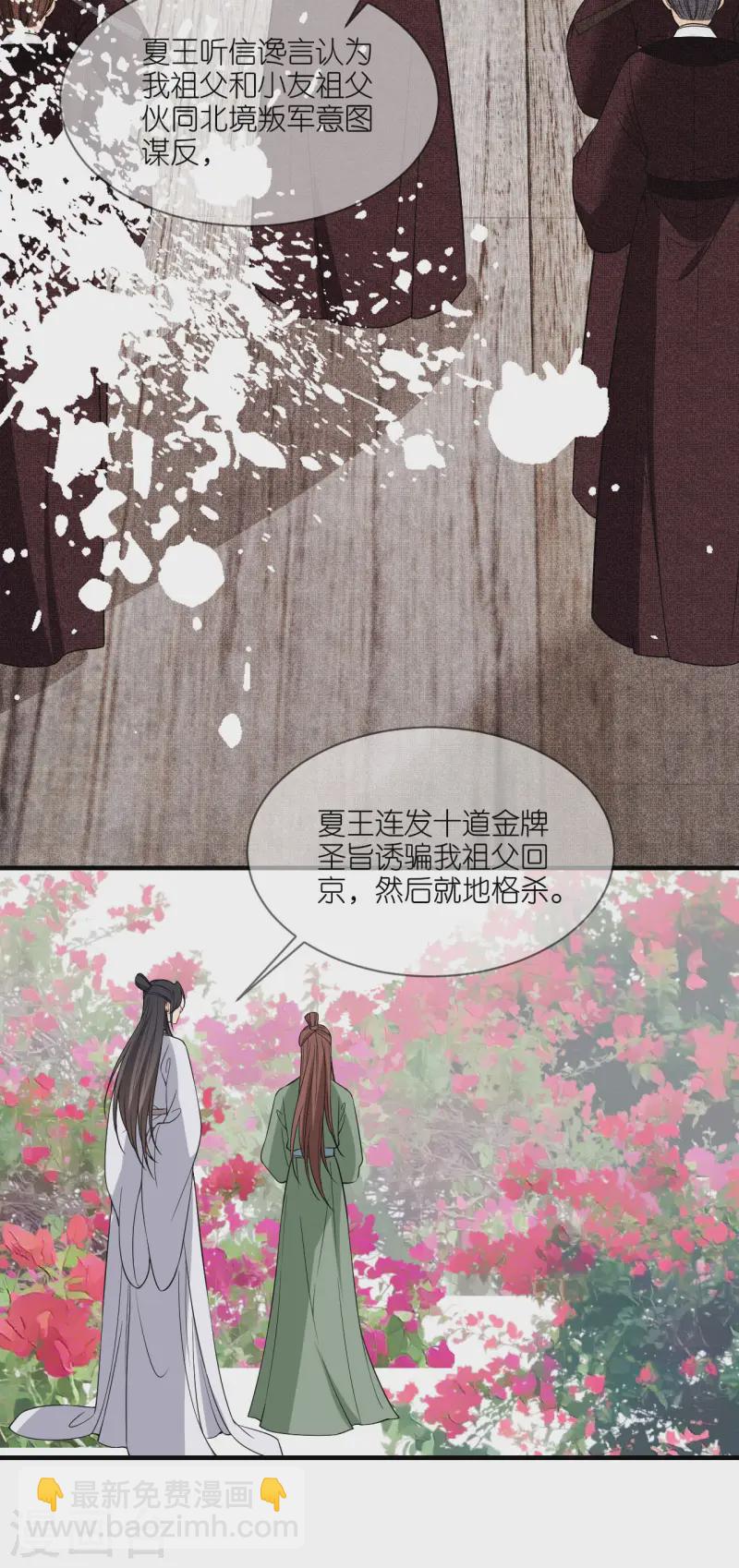 第92话 和他的初吻-第94话