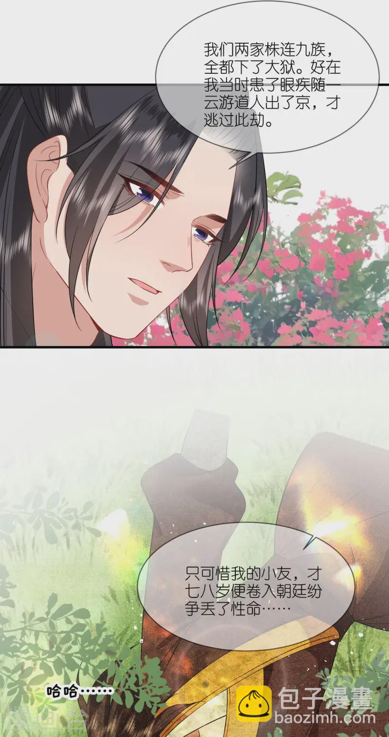 第92话 和他的初吻-第94话