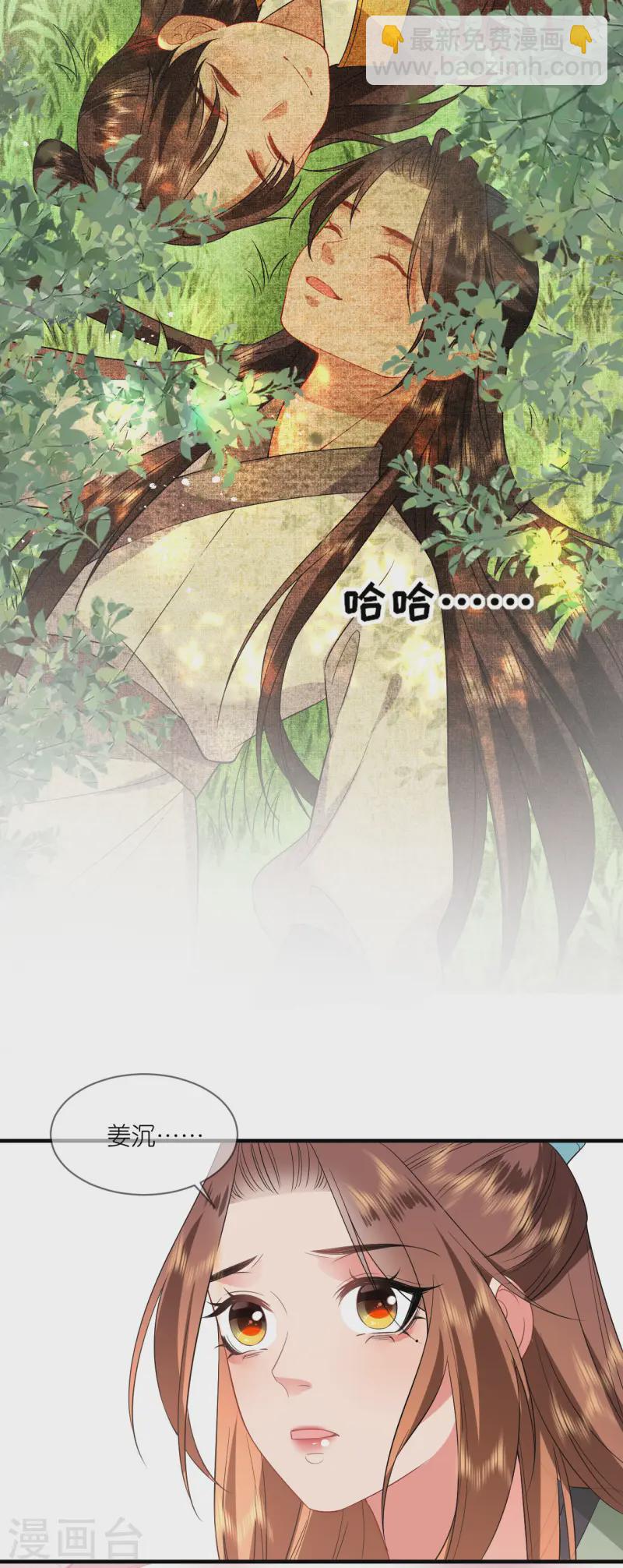 第92话 和他的初吻-第94话