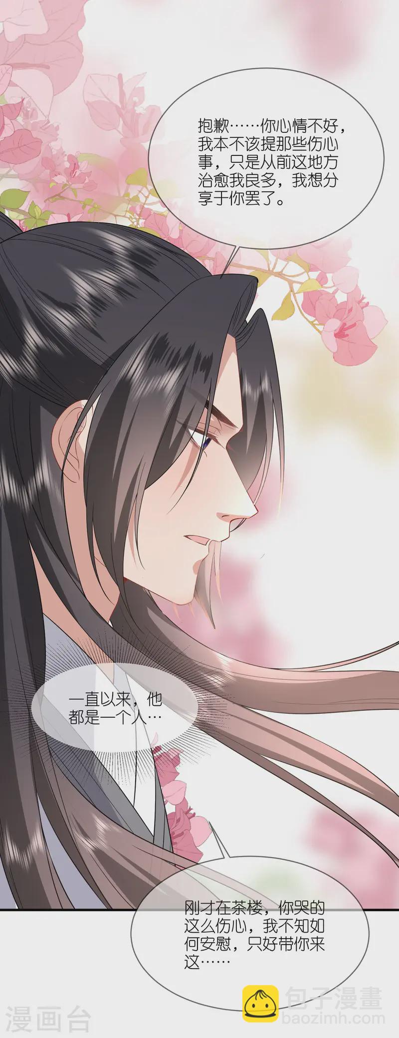 第92话 和他的初吻-第94话