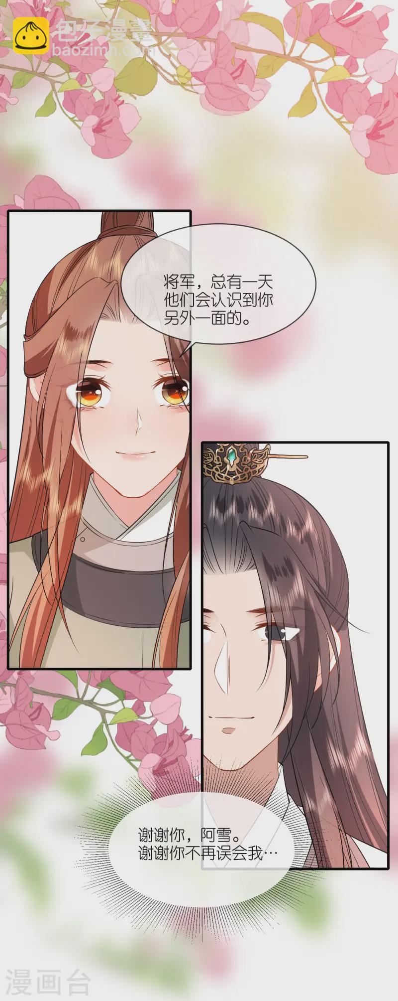 第92话 和他的初吻-第94话