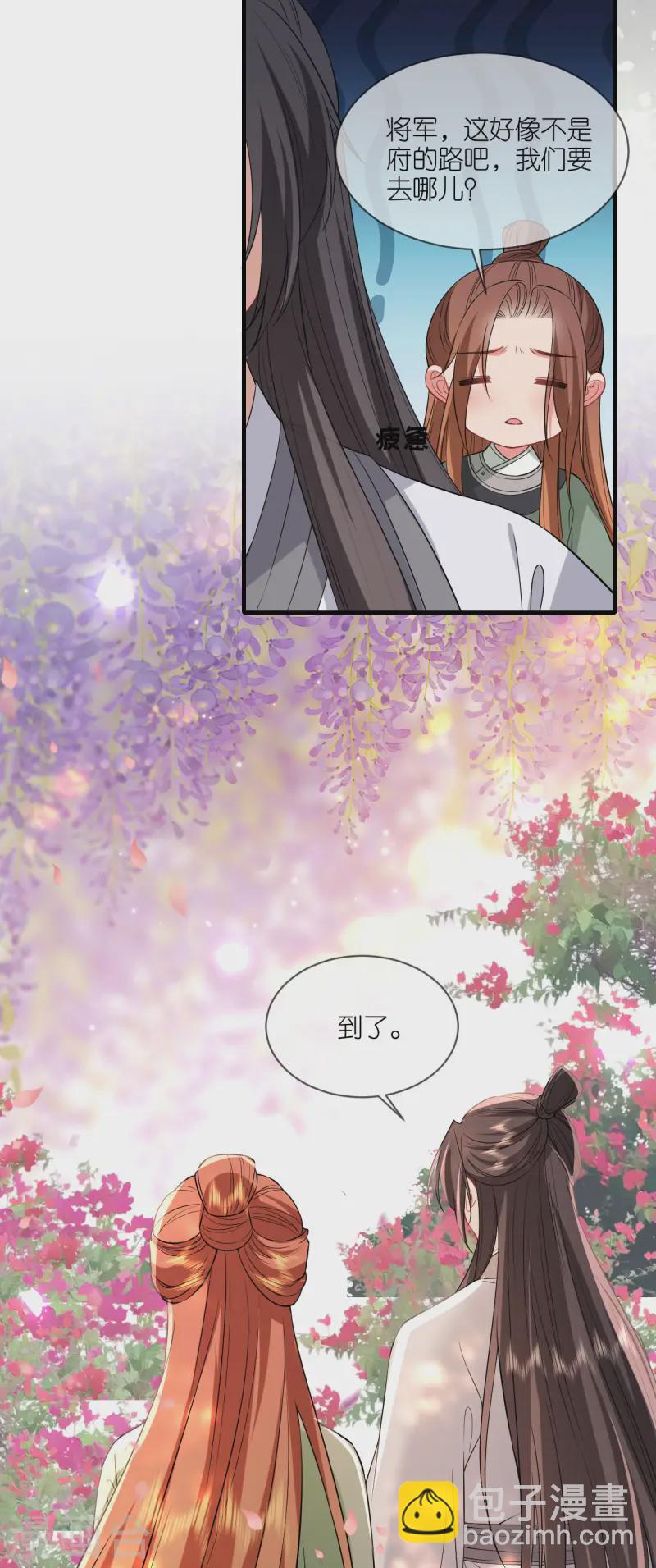 第92话 和他的初吻-第94话