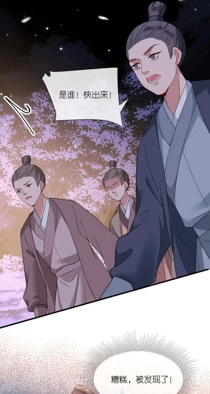 第94话 再次见面-第96话