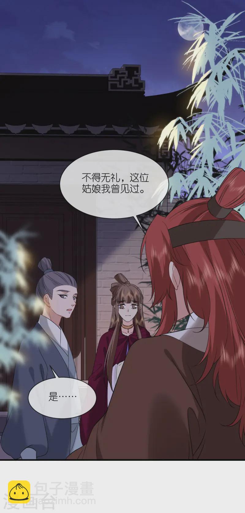 第94话 再次见面-第96话