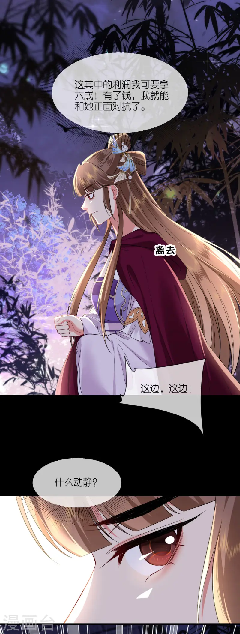 第94话 再次见面-第96话