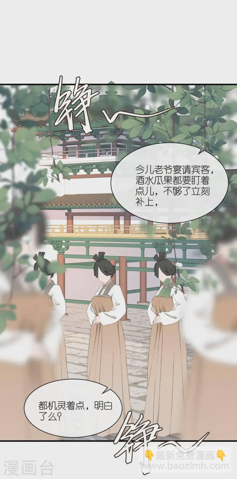 第96话 传书求助-第98话