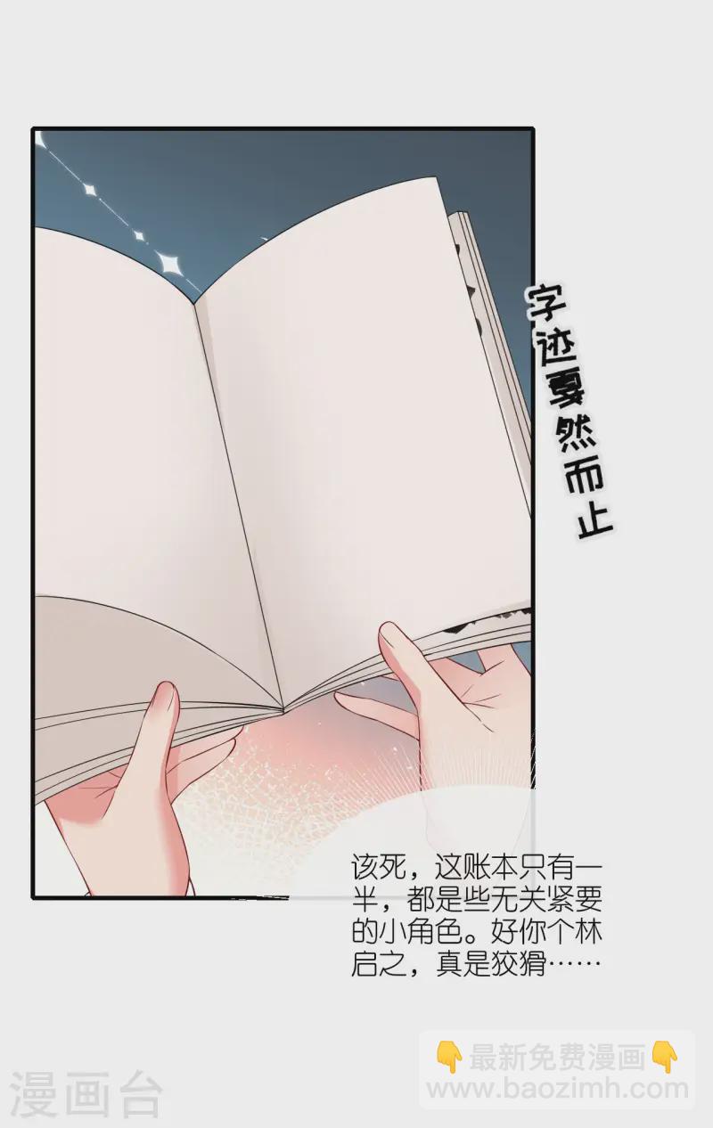 第96话 传书求助-第98话