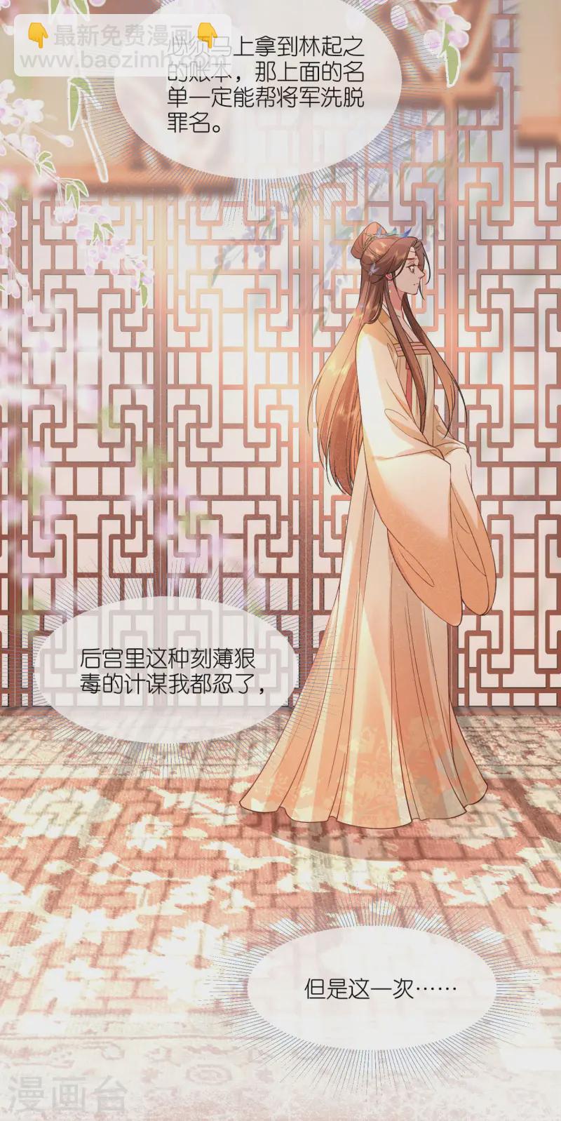 第96话 传书求助-第98话