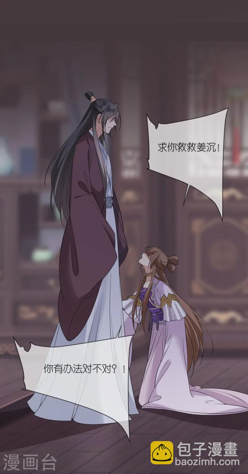 第98话 进宫面圣-第100话