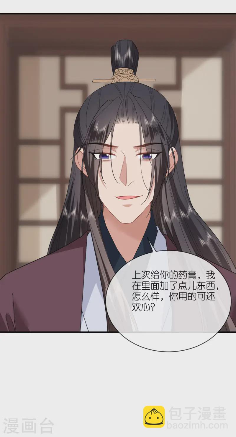 第98话 进宫面圣-第100话