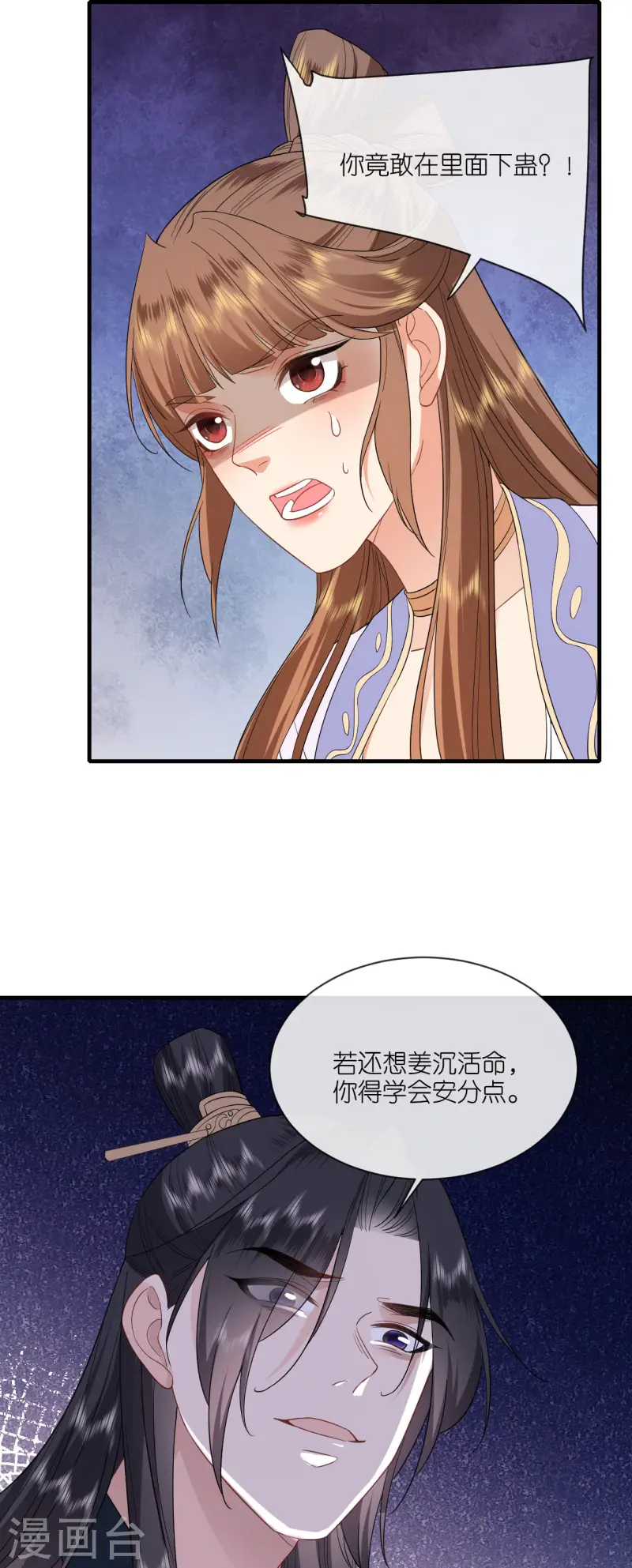 第98话 进宫面圣-第100话