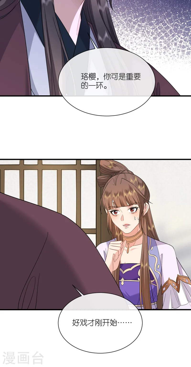 第98话 进宫面圣-第100话