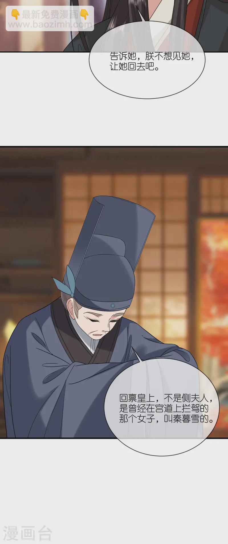 第98话 进宫面圣-第100话