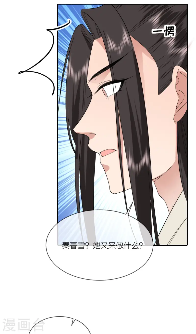 第98话 进宫面圣-第100话