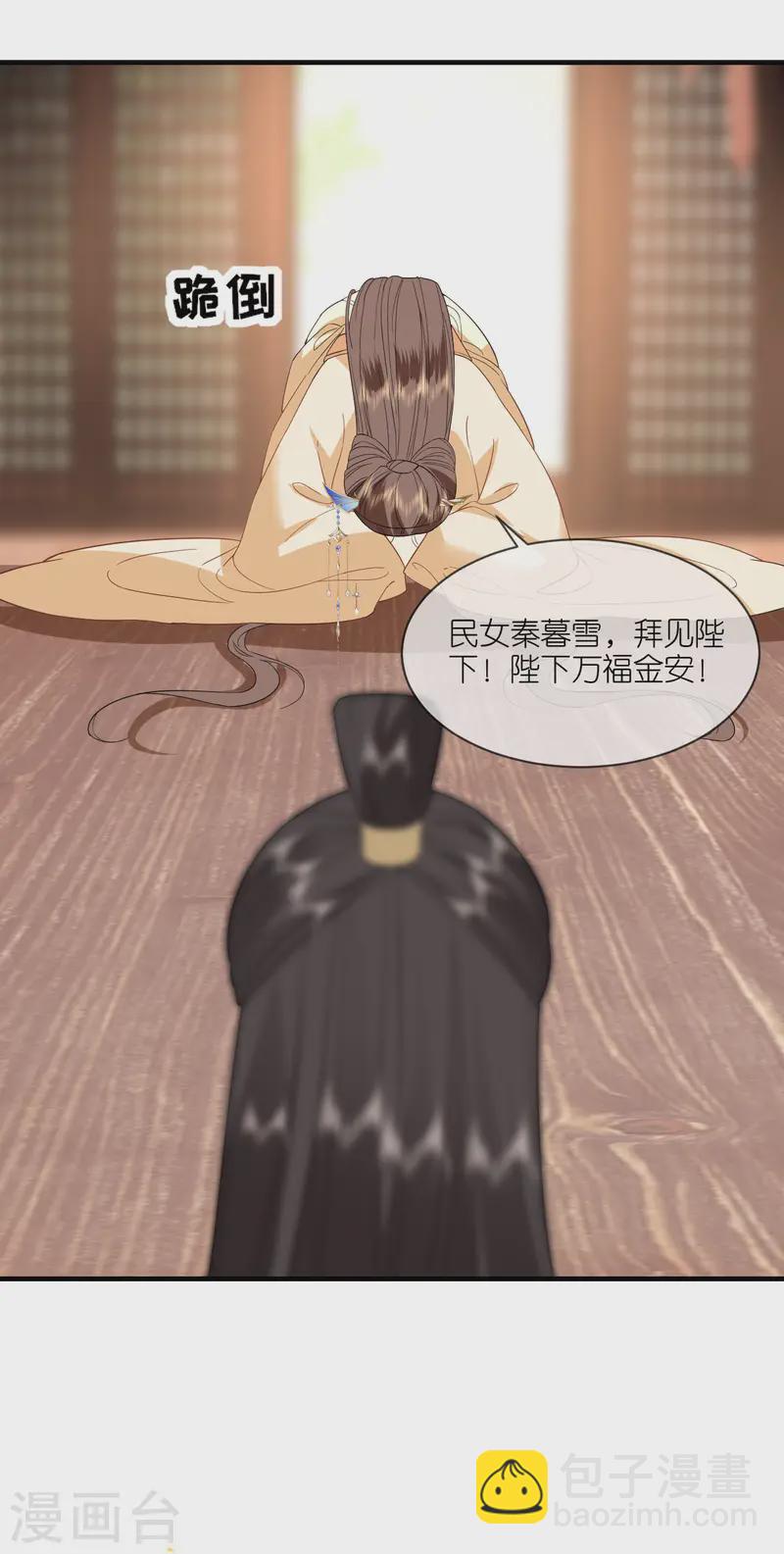 第98话 进宫面圣-第100话