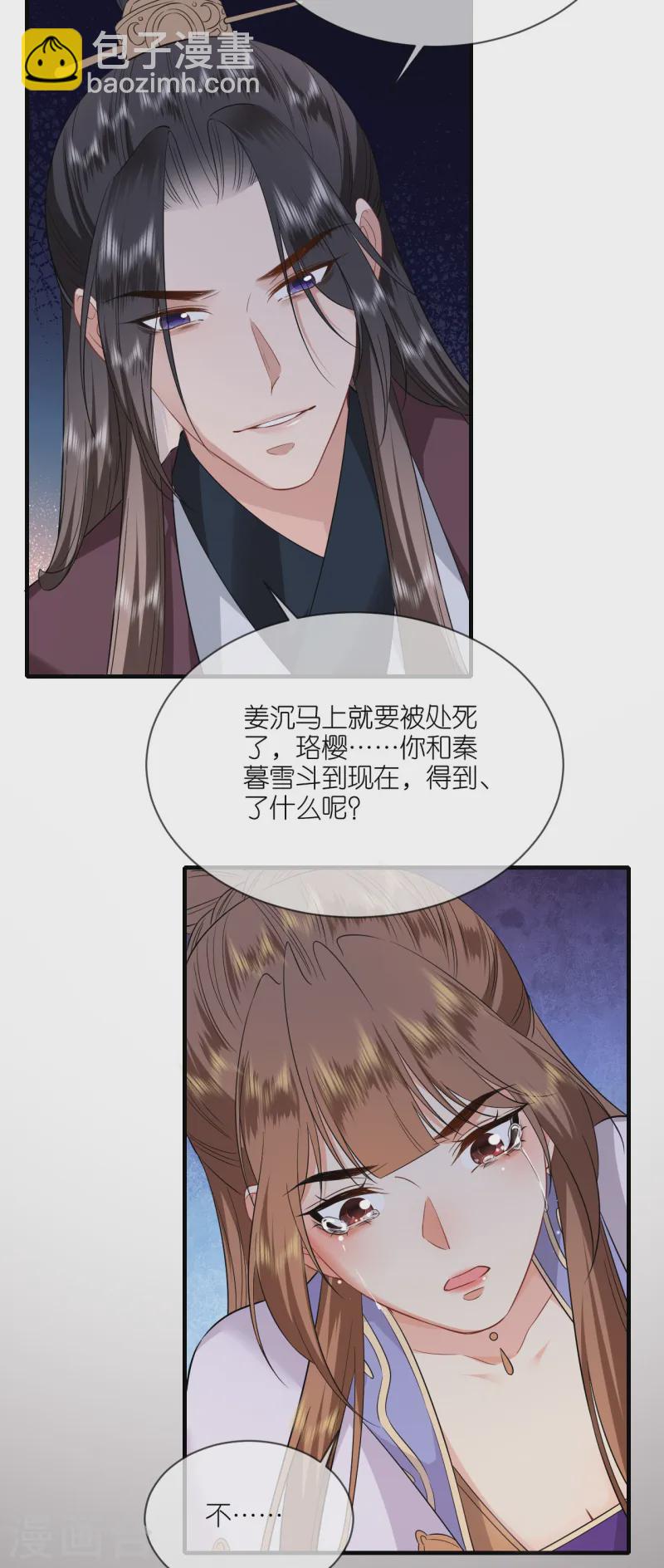 第98话 进宫面圣-第100话