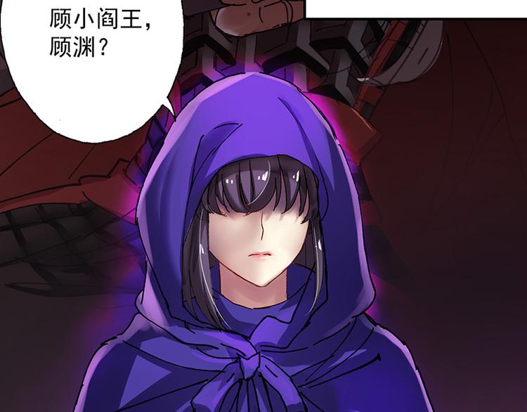 第2话 我家将军是顾渊？(1/2)-第2话