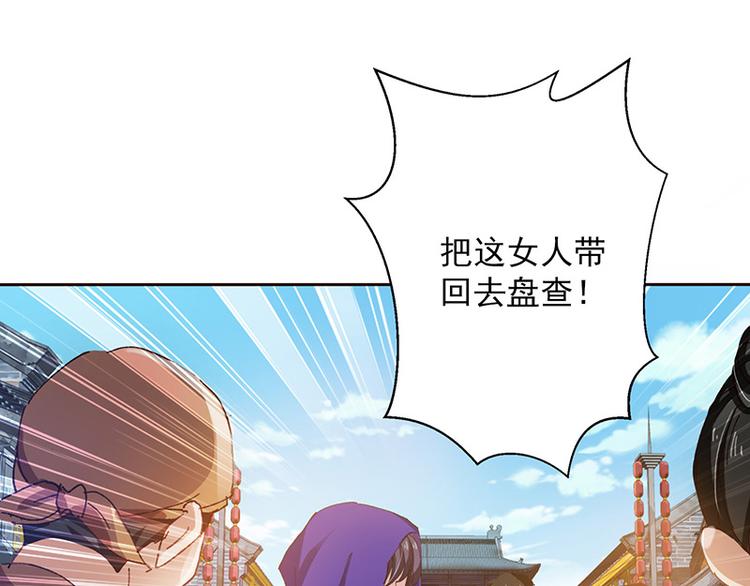 第2话 我家将军是顾渊？(1/2)-第2话