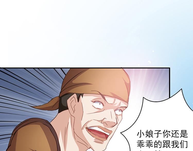 第2话 我家将军是顾渊？(1/2)-第2话