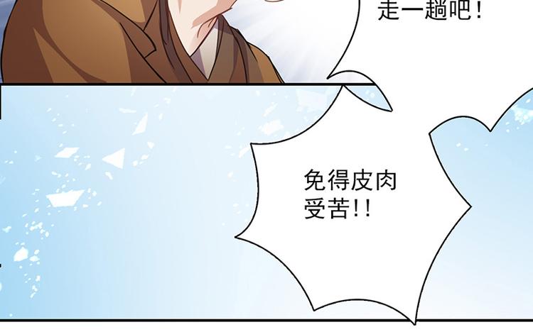 第2话 我家将军是顾渊？(1/2)-第2话