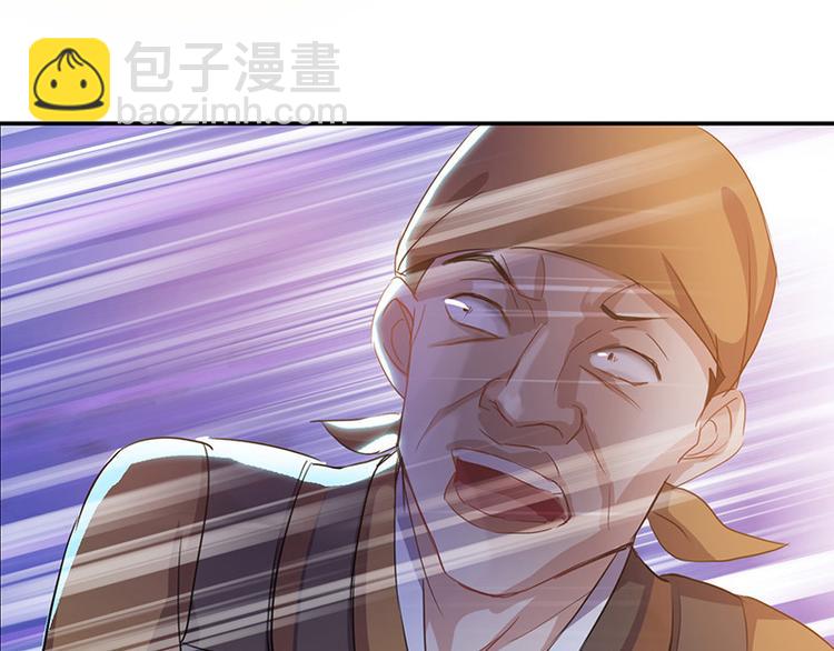 第2话 我家将军是顾渊？(1/2)-第2话