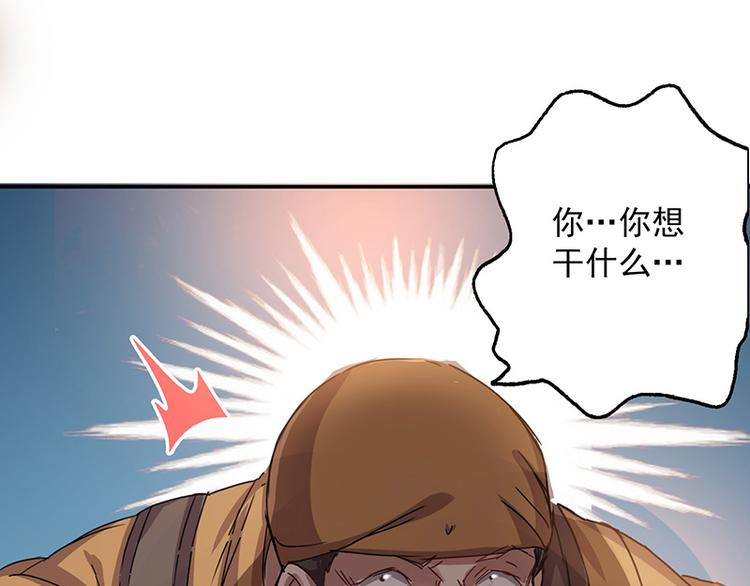 第2话 我家将军是顾渊？(1/2)-第2话