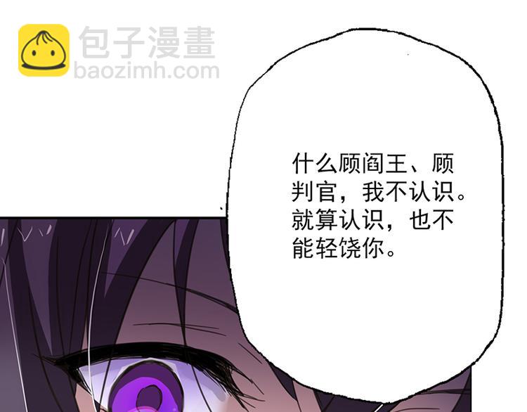 第2话 我家将军是顾渊？(1/2)-第2话