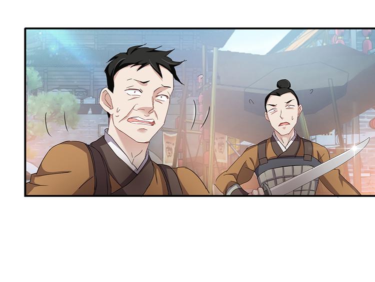 第2话 我家将军是顾渊？(1/2)-第2话