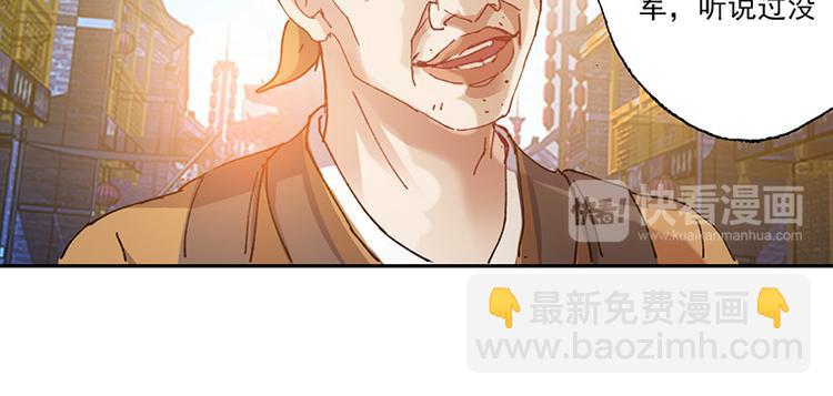 第2话 我家将军是顾渊？(1/2)-第2话