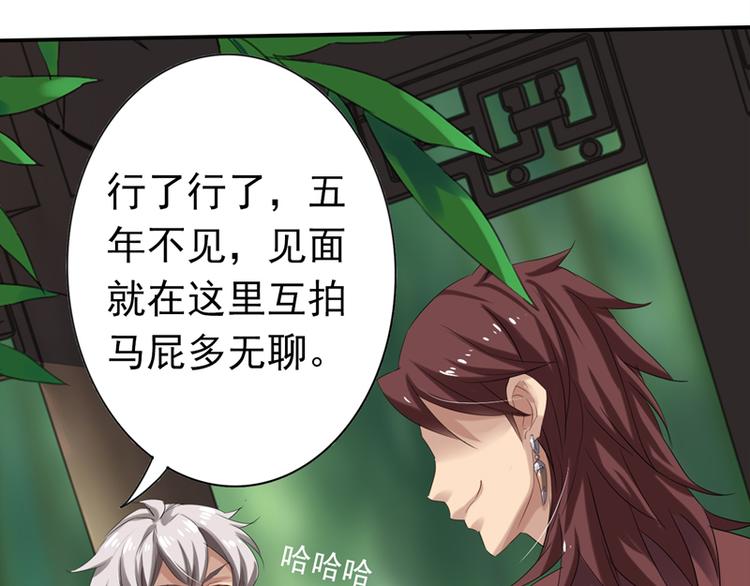 第12话 士别三日，刮目相看(1/2)-第12话