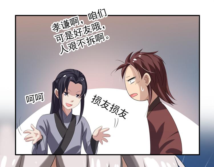 第12话 士别三日，刮目相看(1/2)-第12话