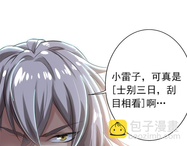 第12话 士别三日，刮目相看(1/2)-第12话