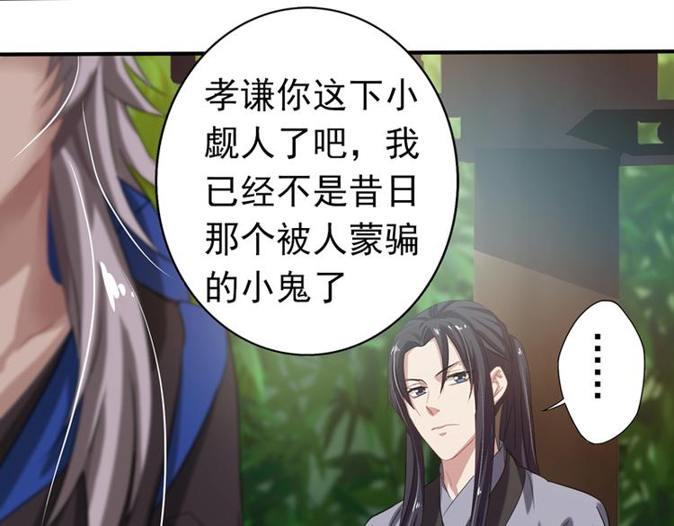 第12话 士别三日，刮目相看(1/2)-第12话