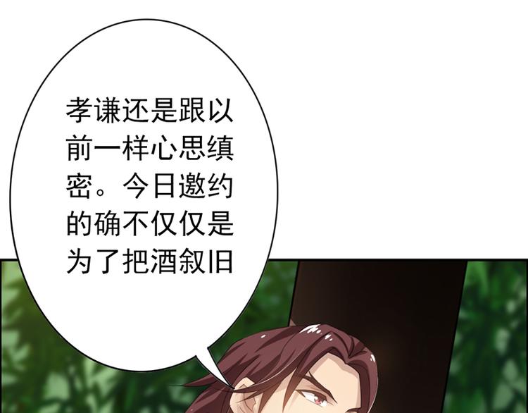 第14话 决裂(1/2)-第14话