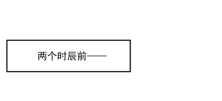 第16话 女主出场倒计时3(1/2)-第16话