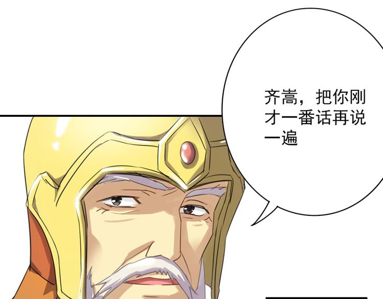 第16话 女主出场倒计时3(1/2)-第16话