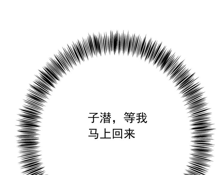 第20话 她怎么还在？(1/2)-第20话