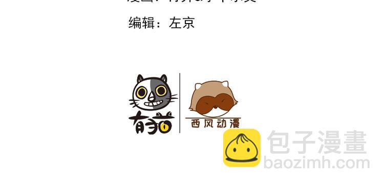 第20话 她怎么还在？(1/2)-第20话