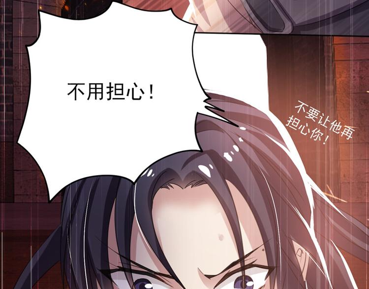 第20话 她怎么还在？(1/2)-第20话