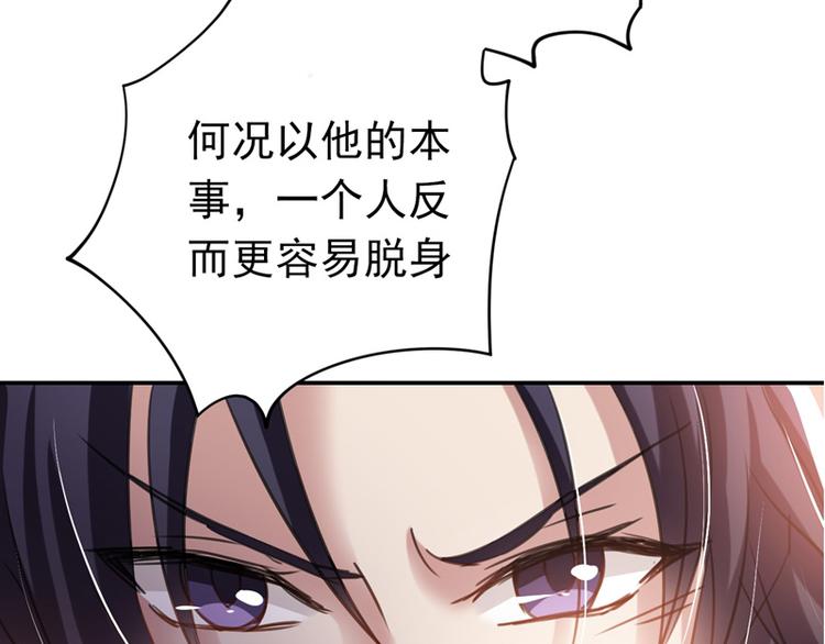 第20话 她怎么还在？(1/2)-第20话