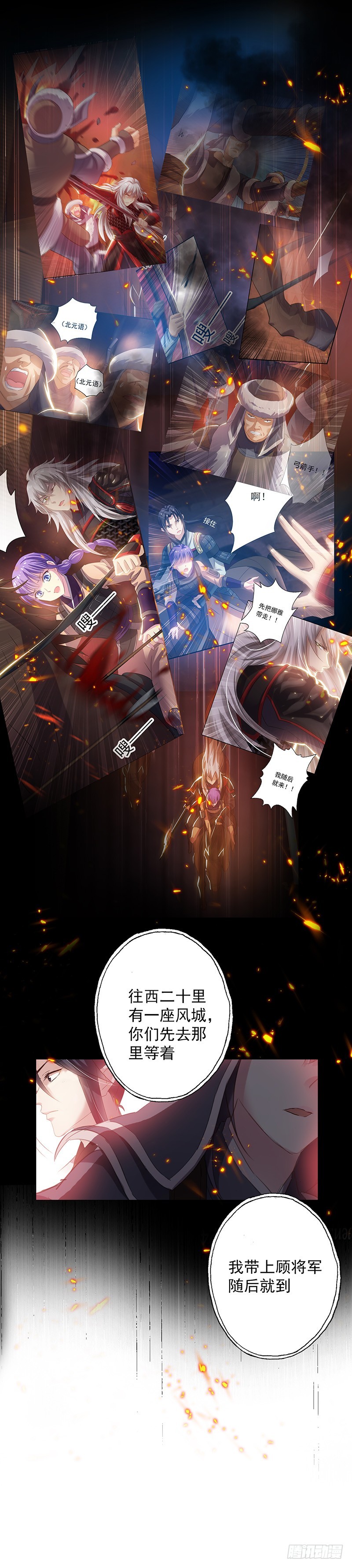 你要抱我多久-第24话