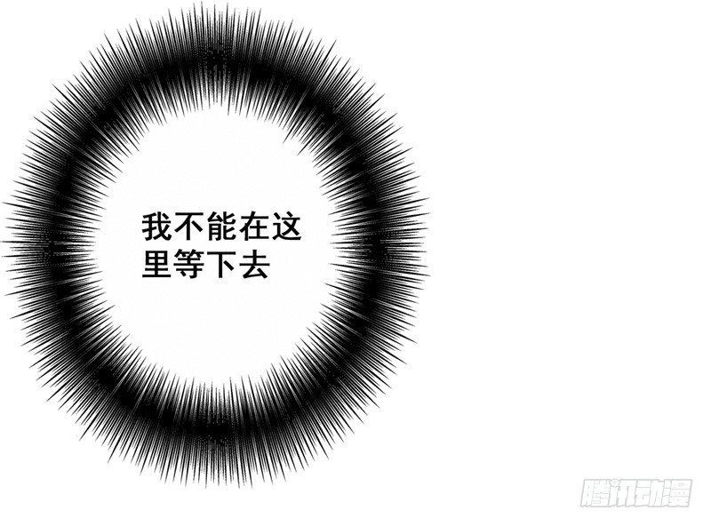 你要抱我多久-第24话