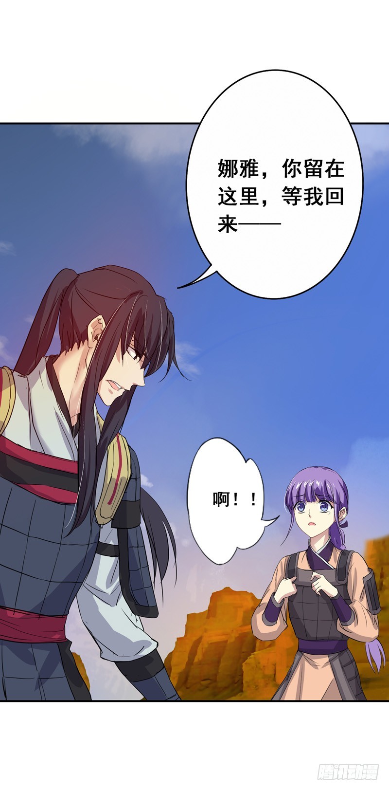 你要抱我多久-第24话