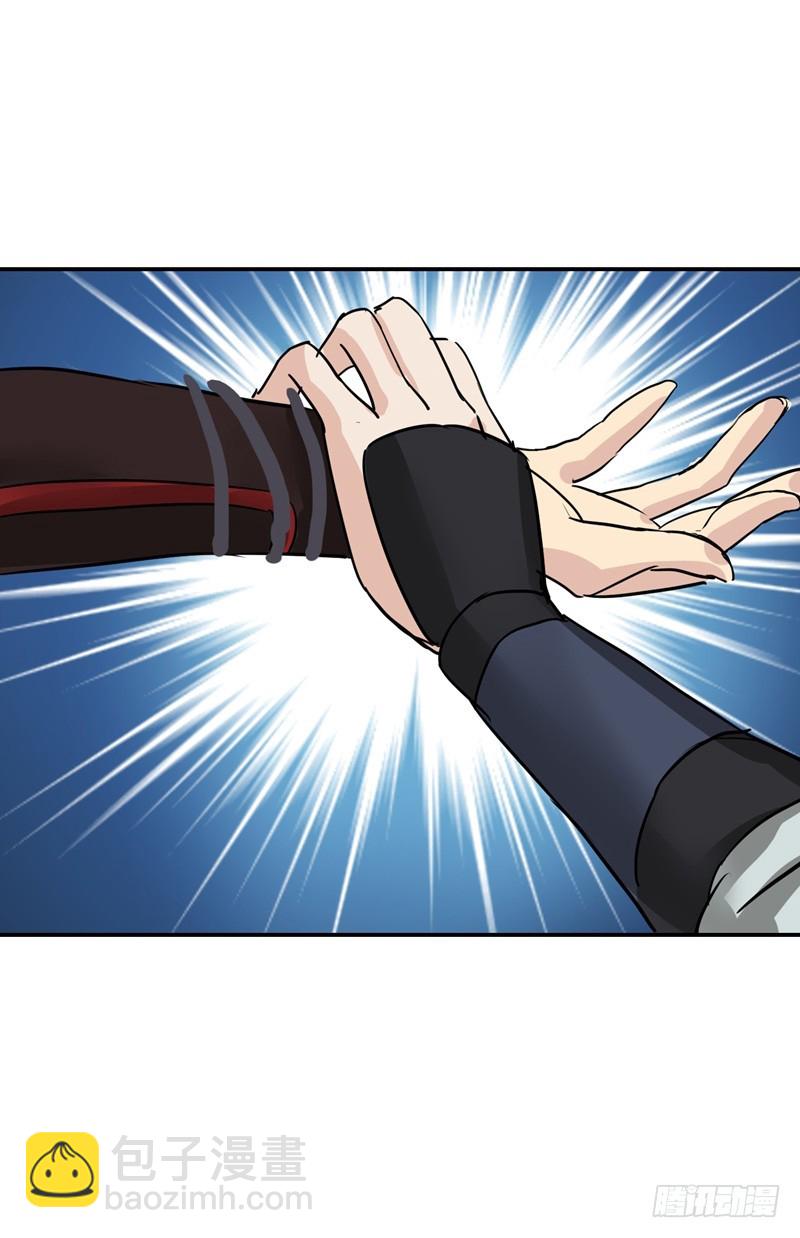 你要抱我多久-第24话